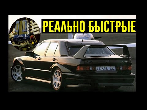 Видео: 4 примера дичайших немецких тачек с безумными характеристиками!