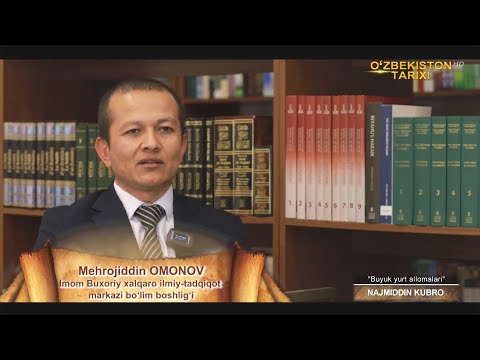 Видео: Буюк юрт алломалари: НАЖМИДДИН КУБРО