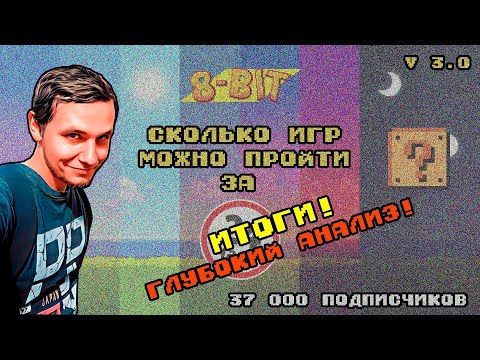 Видео: Итоги суточного марафона. Ошибки, проблемы, слабые места.