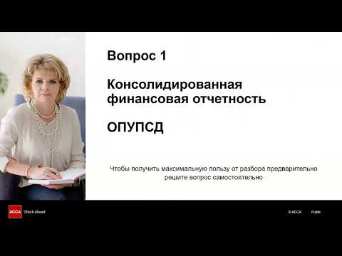 Видео: Видео-разбор пробного экзамена ДипИФР-вопрос 1