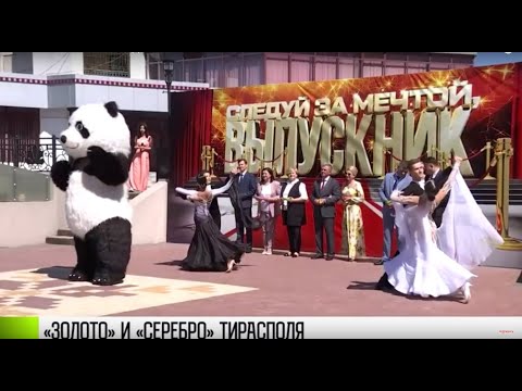 Видео: Фото с Президентом и медали лучшим: праздник выпускников в Тирасполе