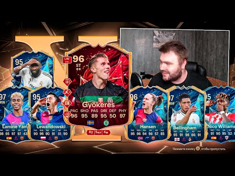 Видео: Один из ТОП ТОТС Испании, новый рекорд и ошибки по пути | EA FC 25