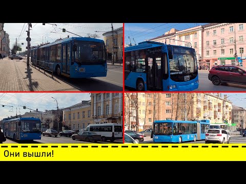Видео: Троллейбусы из Москвы вышли на улицы Рязани! Соберём их всех!