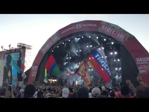 Видео: Нашествие 2015. Наив "Я не шучу"