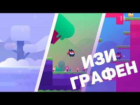 Видео: Как нарисовать ГРАФИКУ для ИГРЫ / ЗАДНИЙ ФОН / Создание игр и векторная графика