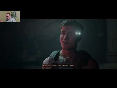 Видео: Прохождение: игры "House of Ashes"(The Dark Pictures) на русском языке часть 2