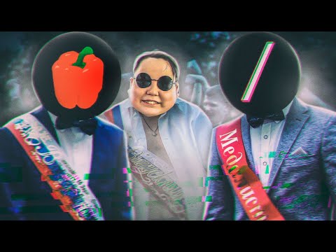 Видео: ТРЕШ НА ВЫПУСКНОМ
