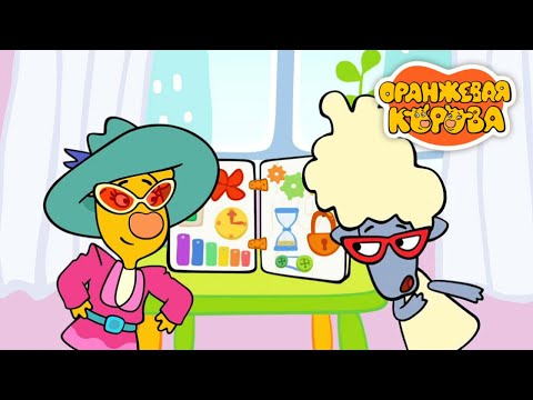 Видео: Оранжевая корова 🐮 Школьные приключения ! 🏩 Сборник мультфильмов ⭐ Мультики для детей