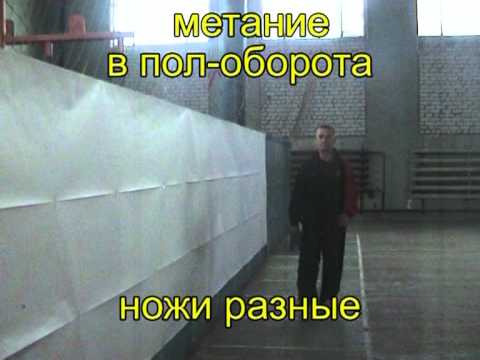 Видео: метание техника СКАНФ  2004год .mpg