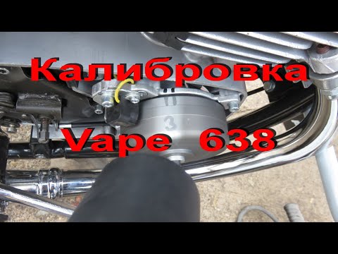 Видео: 17.12.19. Калибровка  Vape 638