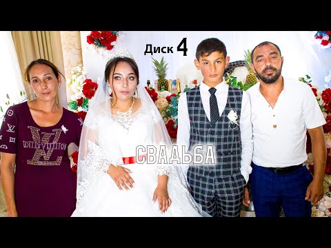 Видео: Нэлли Ловари. Свадьба 4