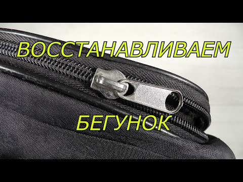 Видео: ВТОРАЯ ЖИЗНЬ БЕГУНКА НА МОЛНИИ