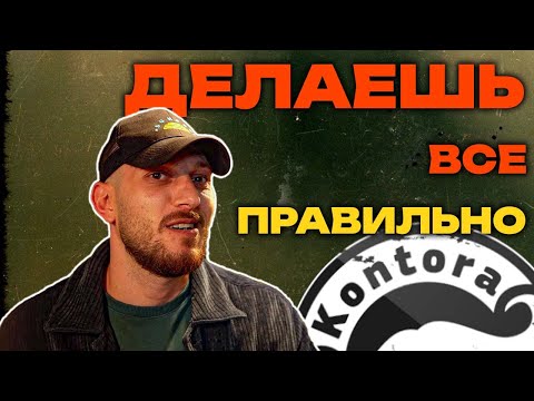 Видео: KONTORA.REC Лева