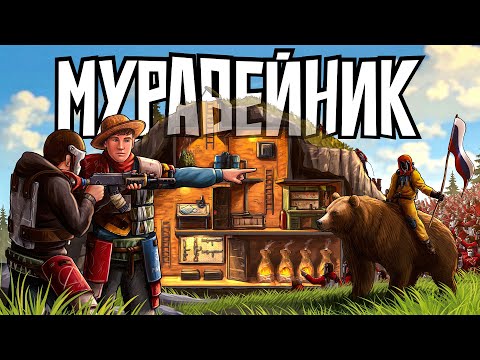 Видео: МУРАВЕЙНИК! 14 ДНЕЙ БЕЗ СНА против АЛЬЯНСА ПУСТЫНИ в РАСТ RUST – SunRay