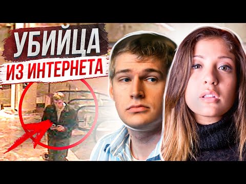 Видео: Он охoтился по ночам: дело Джулиссы Брисман