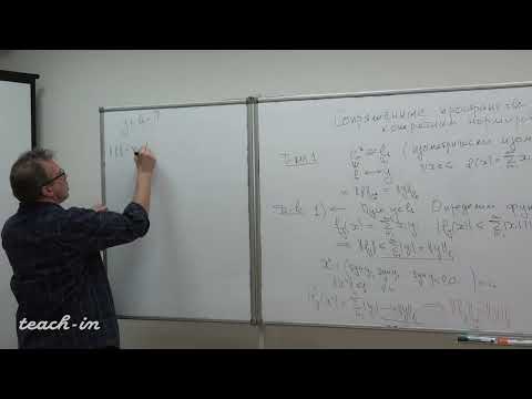 Видео: Шейпак И.А. - Функциональный анализ.Лекции-7.Сопряжённые пространства к конкретным нормированным.Ч.1