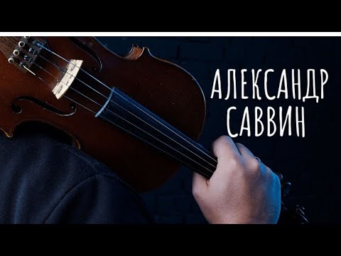 Видео: Скрипичный стрим. Рок, уют и осень