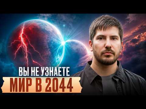 Видео: Мир, который мы знали, уже НЕ вернется! / Что несет Плутон в Водолее 2024-2044?