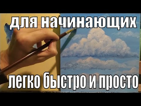 Видео: Как легко рисовать облака и показать их на разном расстоянии|How to draw clouds