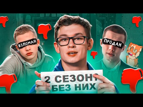 Видео: СЛОВО ПАЦАНА - ЖИЗНЬ ПОСЛЕ ХАЙПА