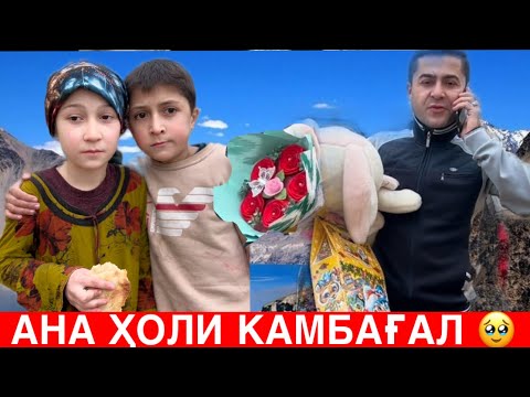 Видео: 1 января 2025 г. Бе оби чашм тамошо намекунӣ, САҒЕРА 🥲