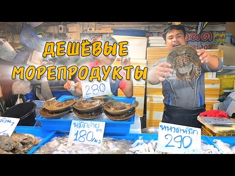 Видео: Рыбный рынок. Пробуем мечехвоста. В кафе потеряли нашу еду. Плохой опыт