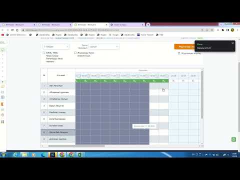 Видео: Bilimclass. Сабақ өткізу. Пән мұғаліміне