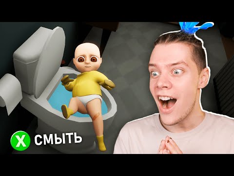 Видео: СМЫЛ ЛЫСОГО 🚽💦 РЕБЕНОК ИЗ АДА *В ЖЕЛТОМ* дико угарный ► Baby in Yellow