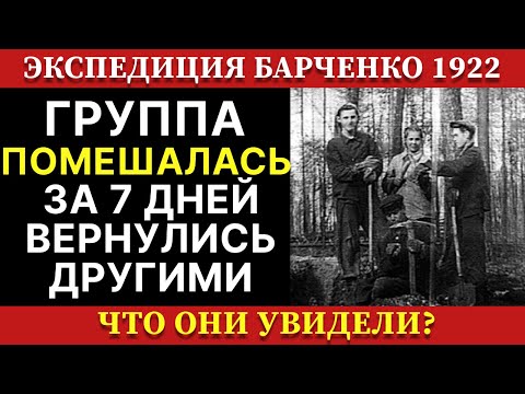 Видео: Как учёный из Академии наук стал мистиком ОГПУ: тайна Сейдозера и экспедиция Барченко 1922 года
