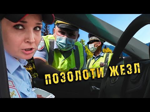Видео: Так быстро менты ещё не переобувались / Нетрезвый водитель 2020 / Мистер ГречкО