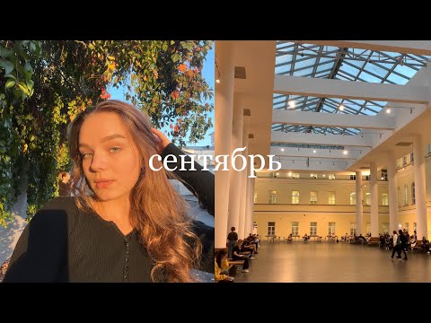 Видео: учеба на 1 курсе медиакома вшэ и тёплая москва🧡