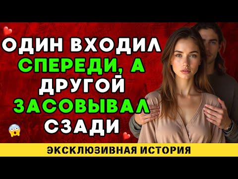 Видео: Иногда они менялись местами