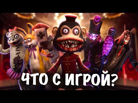 Видео: DARK DECEPTION: ЧТО ПРОИСХОДИТ С ИГРОЙ? | ДАТА ВЫХОДА 5 ГЛАВЫ