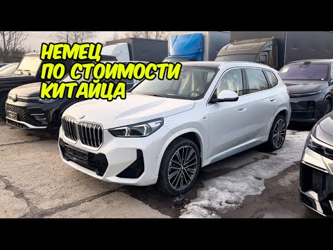 Видео: НОВЫЙ BMW X1 премиум по цене Китая?