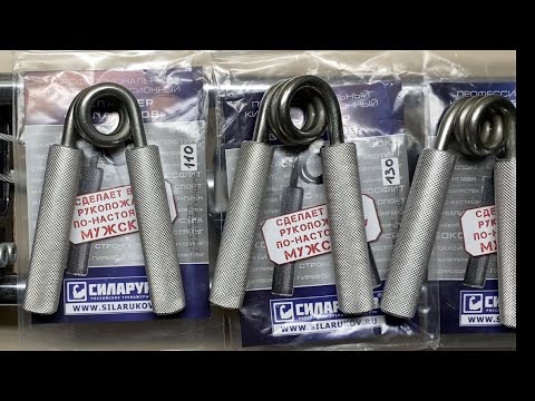 Видео: Эспандеры Силаруков 110,120,130,140. Замеры усилий