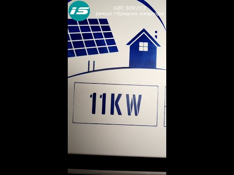 Видео: PANPOWER MAX-E-11KW: творчий звіт з ремонту за 02.10.2025р.