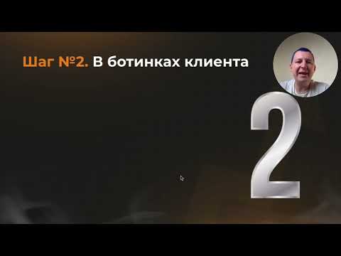 Видео: Продавать b2b услуги 8 шагов. На примере моего маркетингового агентства