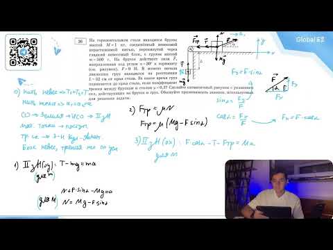 Видео: На горизонтальном столе находится брусок массой М = 1 кг, соединённый невесомой нерастяжимой - №