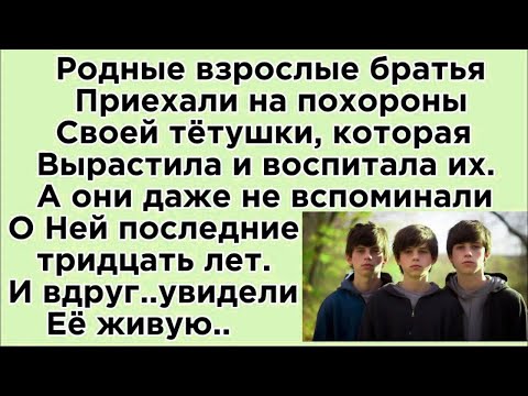 Видео: Наследство