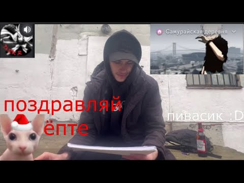 Видео: Предновогоднее поздравление Самурайской Деревне