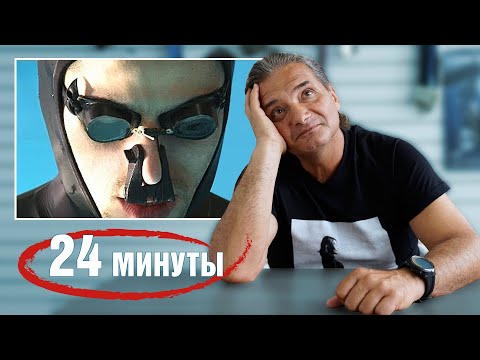 Видео: КАК ЗАДЕРЖАТЬ ДЫХАНИЕ НА 24 МИНУТЫ - объясняет доктор