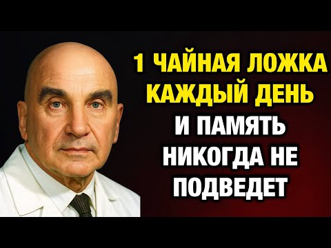 Видео: Сделал и ахнул: Мозг работает на 1000%! Секрет академика Микулина