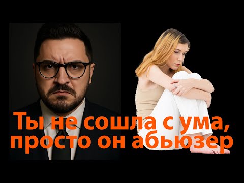 Видео: 7 признаков токсичных отношений