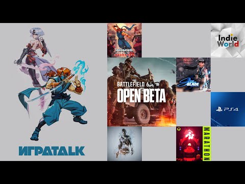 Видео: ИГРАTALK 100 - Альтернативная история