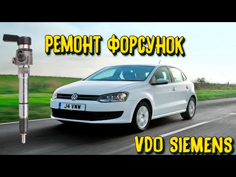 Видео: Ремонт форсунок VDO Continental. Стук форсунок 1.6 TDI , решение проблемы.
