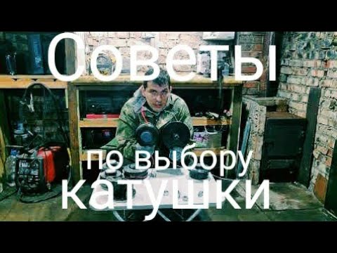 Видео: Как выбрать катушку для триммера.Внимание-у stihl  м12 шаг 1.5!!!!!