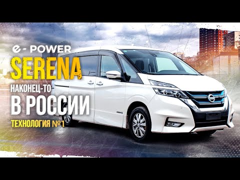 Видео: NISSAN SERENA E-POWER⚡️100 КВТ ДИНАМИКИ💥ОБОШЕЛ ВСЕХ!?🤔