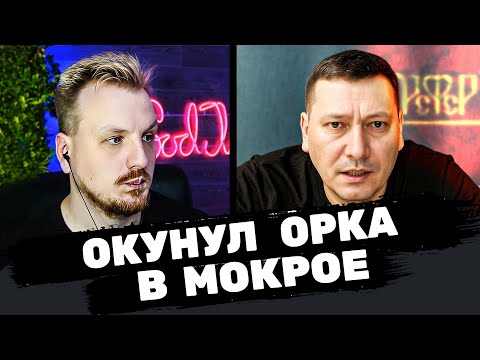 Видео: Тотальный разгром товарища из рф