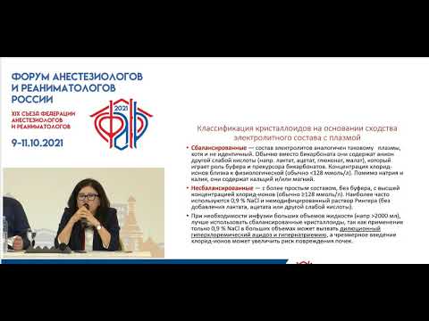 Видео: Водный баланс в ОРИТ Баялиева АЖ