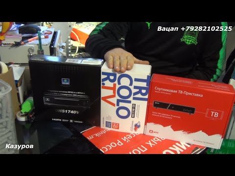 Видео: МТС или Триколор